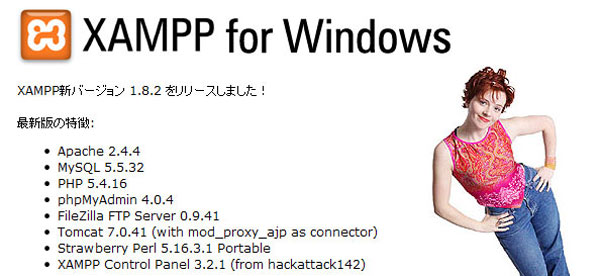 apache-friends---xampp-for-windows_1372556889542