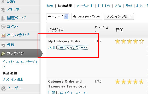 mycategoryorder01
