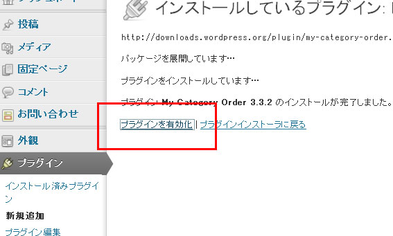 mycategoryorder02